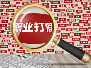 成都市场打假